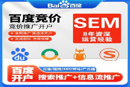 百度竞价托管运营在医疗行业的成功实践